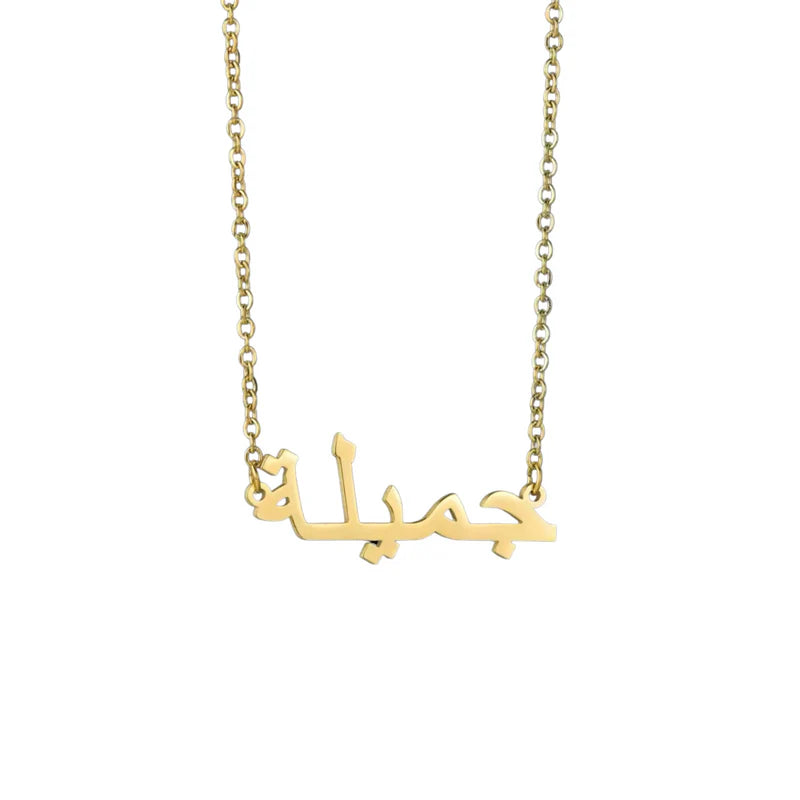Arabic Custom Name Necklace 14k Gold Plated Silver